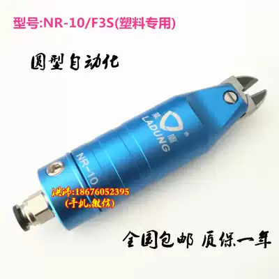 Taiwan Leidun Express Pneumatic Scissors NR-10 Round Type Pneumatic Scissors No Press Plate Automatic Type