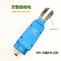 Taiwan quick Laidun pneumatic scissors Air scissors MS-30 blade F9L manipulator automatic water mouth scissors pliers