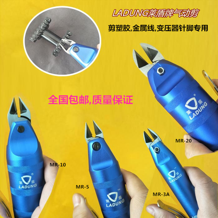 Taiwan original installed Lyshield pneumatic scissors for quick taking of gas cut MR-5 10 20 cut water cuprate copper iron S2 S4 mouth cut pliers