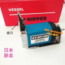 Mechanical hand pneumatic scissors Micro gas scissors Weiwei GT-NY10R with NY10RAJ gas scissors plastic scissors