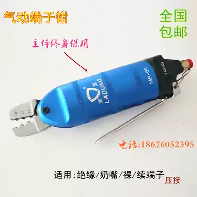 Original Taiwan cache Laidun MR-30 pneumatic crimping pliers Cold terminal Insulated terminal pacifier closed terminal pliers