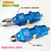 Taiwan Laidun Weiwei pneumatic scissors cache gas scissors NS-20 square manipulator F5LS F5S cut plastic