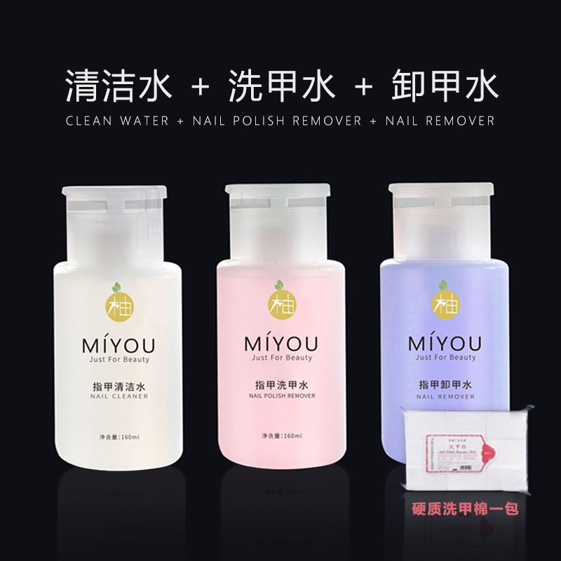 美甲必备神器：按压瓶装多功能护理套装解析