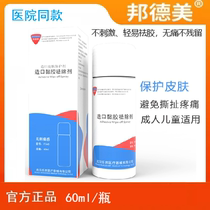 Universal stoma bag adhesive remover stoma chassis adhesive remover residual adhesive remover adhesive stripper spray