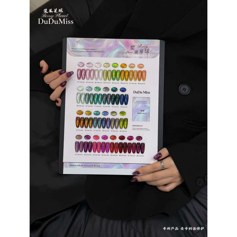 Youse 2026 Beauty Expo New Product Miss Dudu 28 Colors Berry Planet Cat Eye Castle Secret Colors Autumn/Winter Color Series
