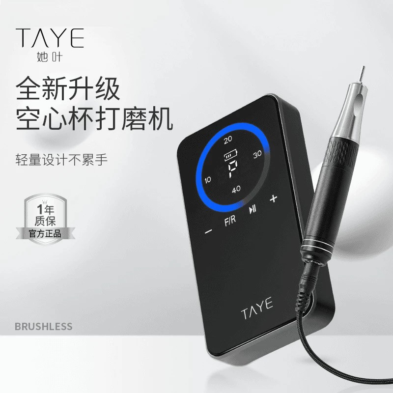 彼女は、葉っぱ型のネイルポリッシャー、中空のカップ型のネイルポリッシャー、携帯型の充電式ネイルポリッシャー、そして爪の除去と甘皮の除去のための前処理ツールを使用している。