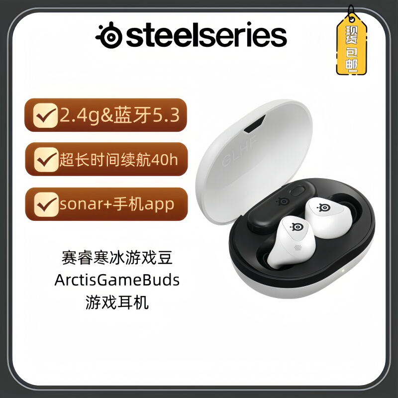 Steelseries Arctis Gamebuds True Wireless Gaming Bluetooth Headphones Steelseries Arctis Gamebuds True Wireless Gaming Bluetooth Headphones