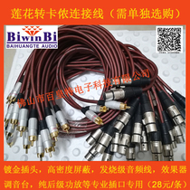Audiophile grade high density shielded non-destructive effect professional machine XLR port Lotus to XLR special cable