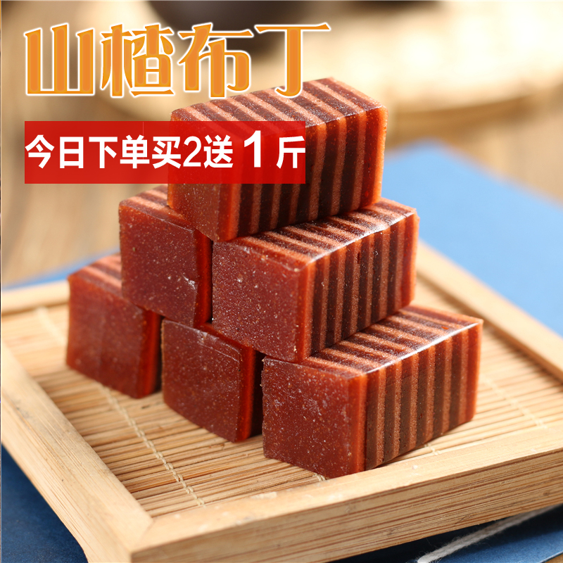 Hawthorn cake snacks Specialty hawthorn slices Multi-layer hawthorn pudding 500g fruit dandelion appetizing candy Candied fruit snacks