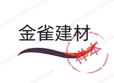 金雀铝制品