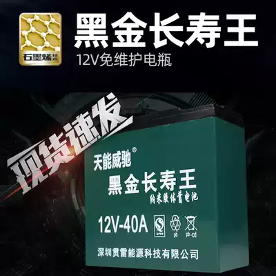 Battery 12v60ah20a36 amp 100ah120a150 Large capacity 12 volt outdoor night market battery Dry battery