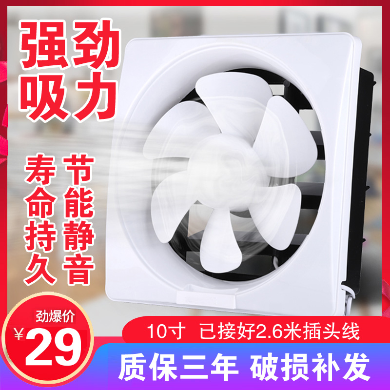 Exhaust Fan Drain Oil Range Hood Bathroom Exhaust Fan bedroom Barbecue Rental House Small 10 Ventilation 1 inch