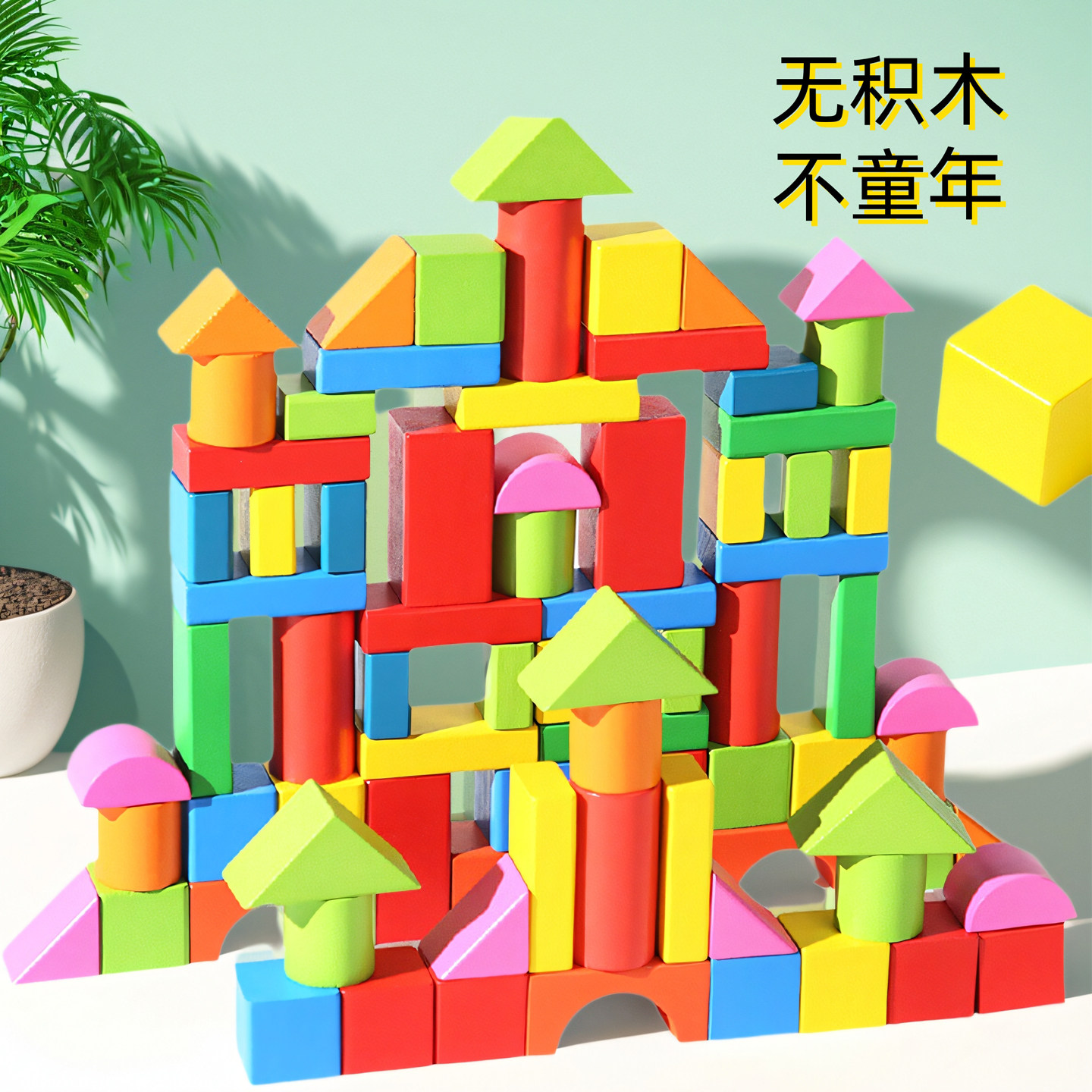 Kids solid wood building blocks educational assemble intellectual toys ...