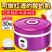 máy làm sữa chua giá bao nhiêu Xác thực rượu vang đỏ thông minh máy sữa chua nhà tự động rượu vang đỏ rượu vang Natto máy ly thủy tinh lót cốc may u sua chua