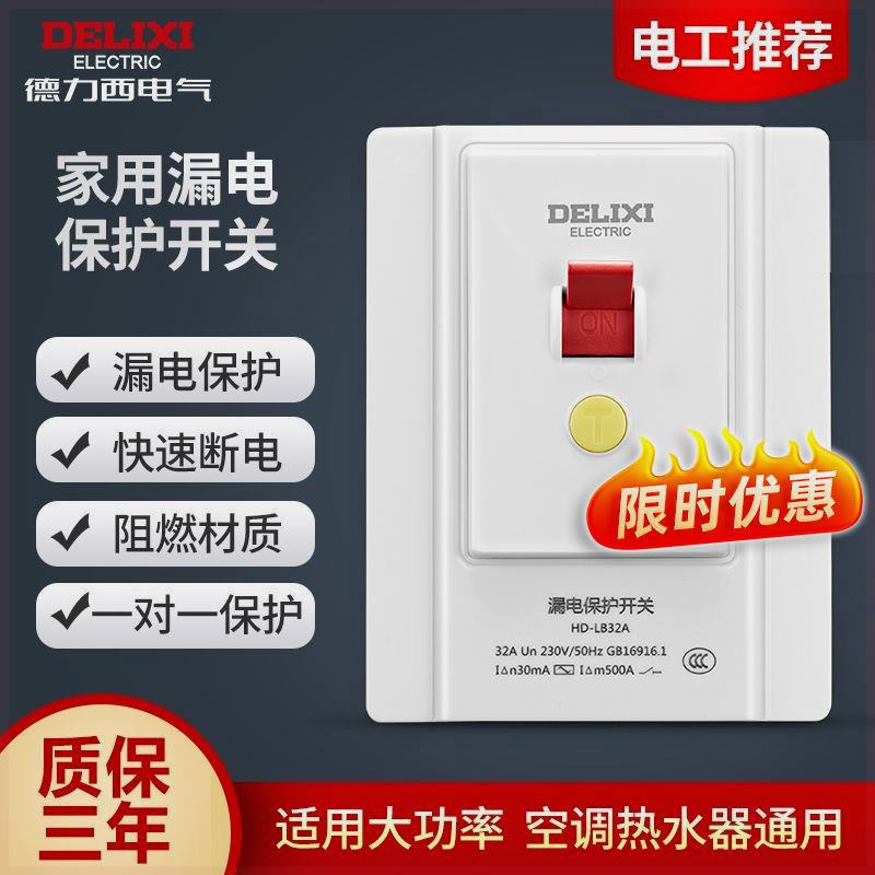 Deresi Air Conditioning Earth Leakage Protection Switch Home 220v 86 Type Air Conditioning Empty Open Socket Integrated Earth Leakage Switch-Taobao