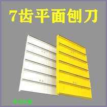 Yin and yang angle planer flat plane plane yin angle plane yang angle plane serrated blade yin and yang plane planer tool