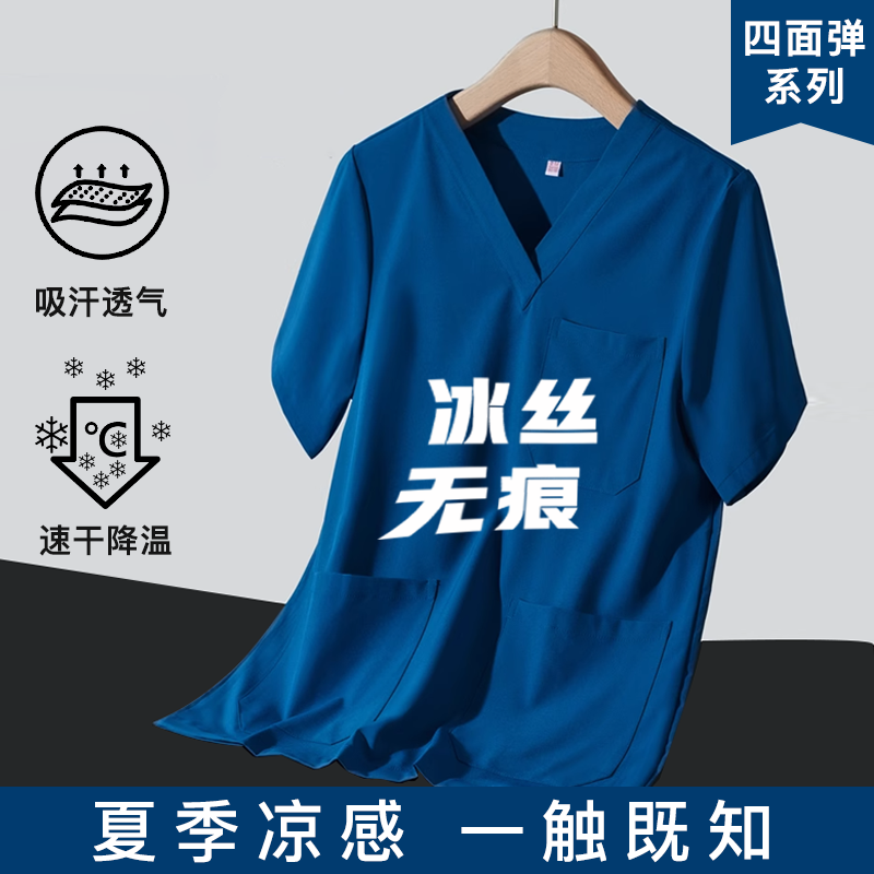 医療スタッフ用スクラブスーツ、手術室用スクラブ、歯科医用手術着、伸縮性のある速乾性作業服