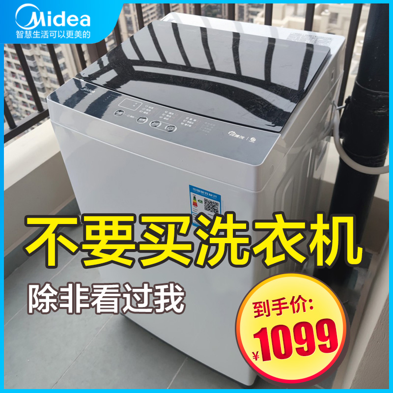 Midea 10KG kg washing machine wave wheel type automatic household large capacity elution integrated MB100ECO