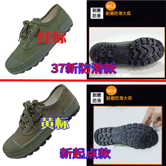3537 Jiefang shoes men's authentic construction site wear-resistant training labor canvas migrant labor insurance shoes 3537 yellow rubber shoes