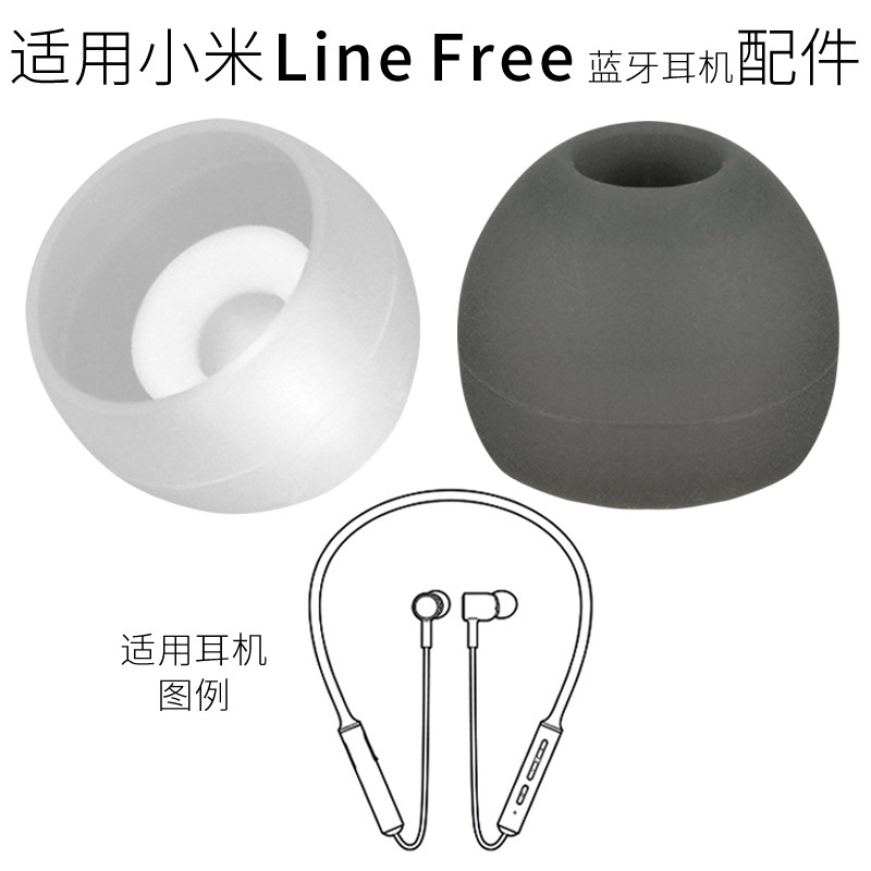 Apply Xiaomi Line Free Bluetooth headsets Silicone Sleeve Neck Hanging LineFree Earcap Into Earplug Sleeve