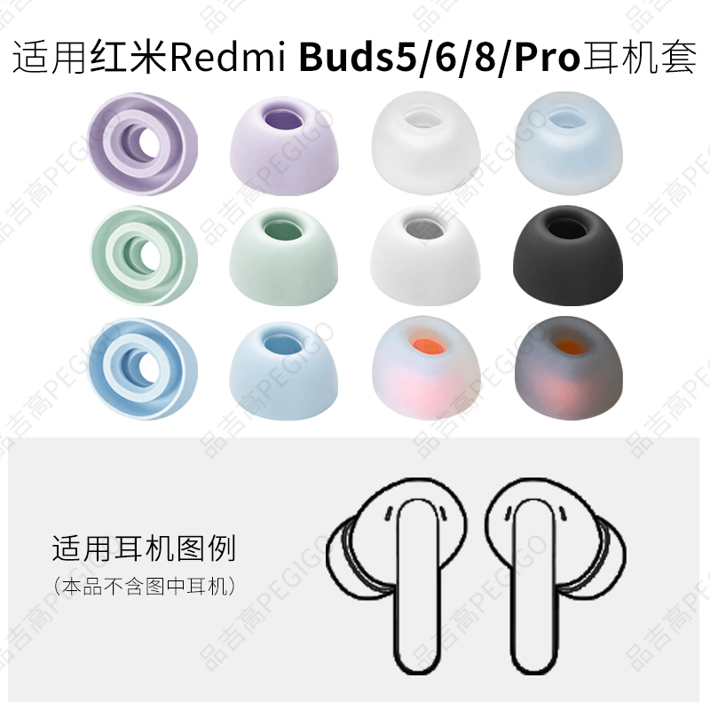 Suitable for Redmi Buds5 6 8Pro Earphone Covers, Gaming Youth Version Silicone Earplugs, Soft Rubber Ear Caps