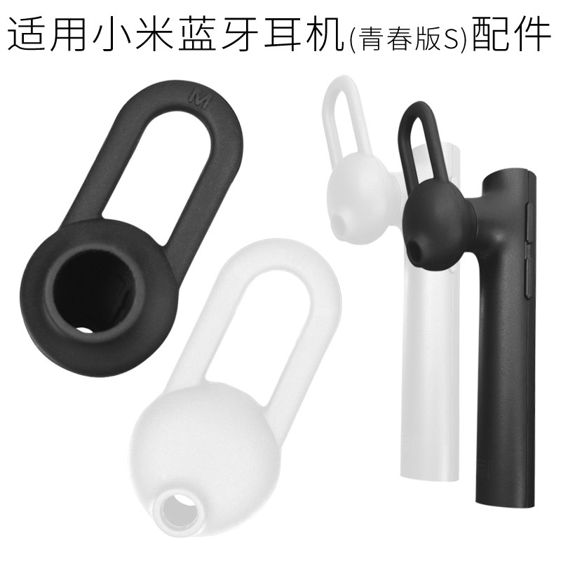 Suitable for Xiaomi Bluetooth Headset Youth Edition earmuffs ear support earhook earphone sleeve silicone sleeve ear cap headphone accessories