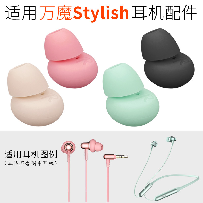 Suitable for Magic Stylish headphone accessories 1MORE ear tips Ear Cap E1025 silicone sleeve E1024BT earbud sleeve