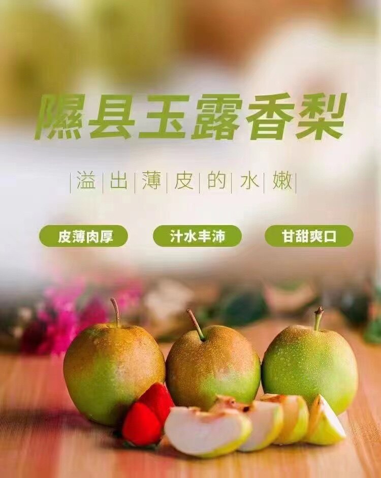 隰县农夫鲜果缘
