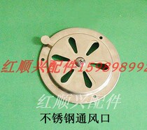 Industrial baking box air regulator Mechanical equipment six-hole plum air outlet Hongshunxing HF-125-1 air vent