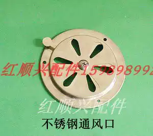 Industrial baking box air regulator Mechanical equipment Six-hole plum blossom air conditioner Hongshunxing HF-125-1 air vent