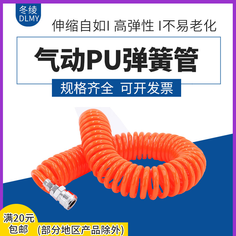 PU spring trachea telescopic hose high-pressure air line air compressor steam pipe spiral pneumatic spring tube gas pump with connector