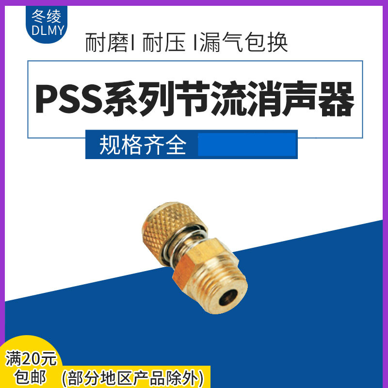 Gamiz pneumatically adjustable PSS-01 PSS-01 PSS-02 PSS-03 PSS-04 PSS-10 PSS-10 PSS-10 PSS-10