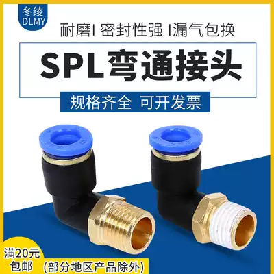 SNS shen chi qi dong SPL series quick connector SPL4 6 8 10 12-M5 01 02 03 04 thread