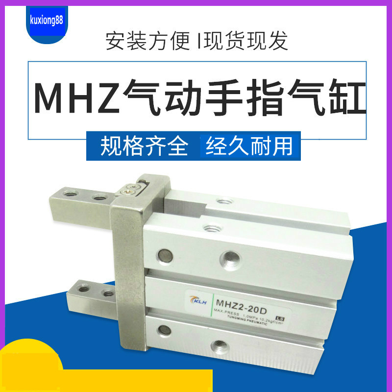 Pneumatic component Finger cylinder MHZ2 - 20D spot fingers