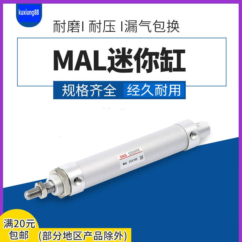 SNS Shenchi Pneumatic Mini Cylinder MAL32X25 50 75 100 125 150 200 300 400