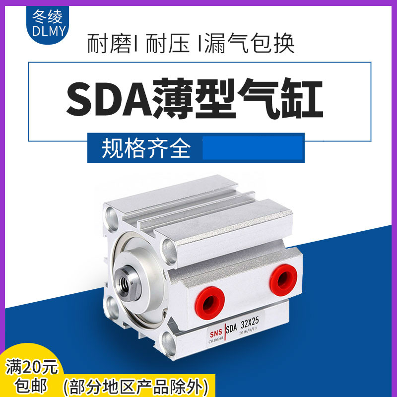 SNS divine relaxation pneumatic thin cylinder SDA100X5 10 15 15 25 25 30 35 40 45 50
