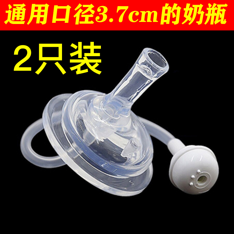 (2 Dress) 3 7cm Standard Caliber Bottle of Bottling Drink Cups Straws Group Pacifier Duckbill Gravity Ball Straws