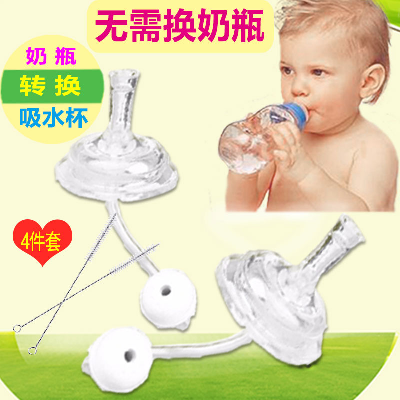 With love good children bobo wide mouth bottle conversion change drinking water learning drinking cup universal straw accessories