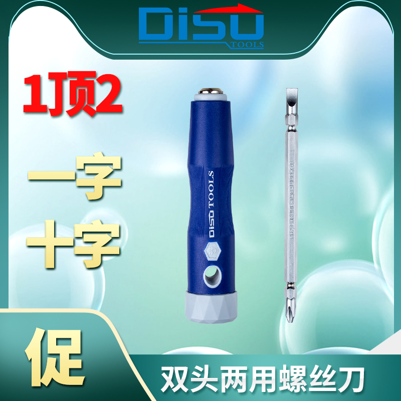 One-word Phillips screwdriver double-head dual-purpose screwdriver multi-purpose screwdriver telescopic small screwdriver 3 4 5 6 mm short
