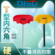 T-type hexagon wrench Short small hexagon screwdriver Single mini inner 6 corners hardened 2 2 5 3 4 5 mm size