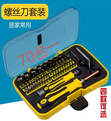 Multifunctional screwdriver set household mobile phone computer disassembly tool interchangeable head screwdriver multi-purpose screwdriver set