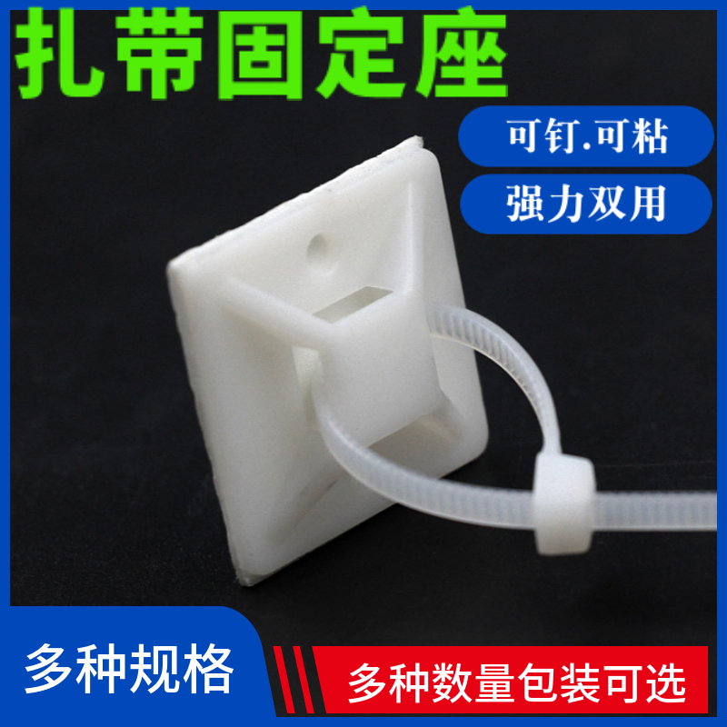 Tie-tape Fixed-seat Self-adhesive Tape Suction Tank Suction Strong Fixer Strong Fixer Nail-free Lamp Strap