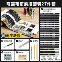 Marley Sketch Pencil Drawing Tool Set 30-piece Art Drawing Pencil Set for Beginners