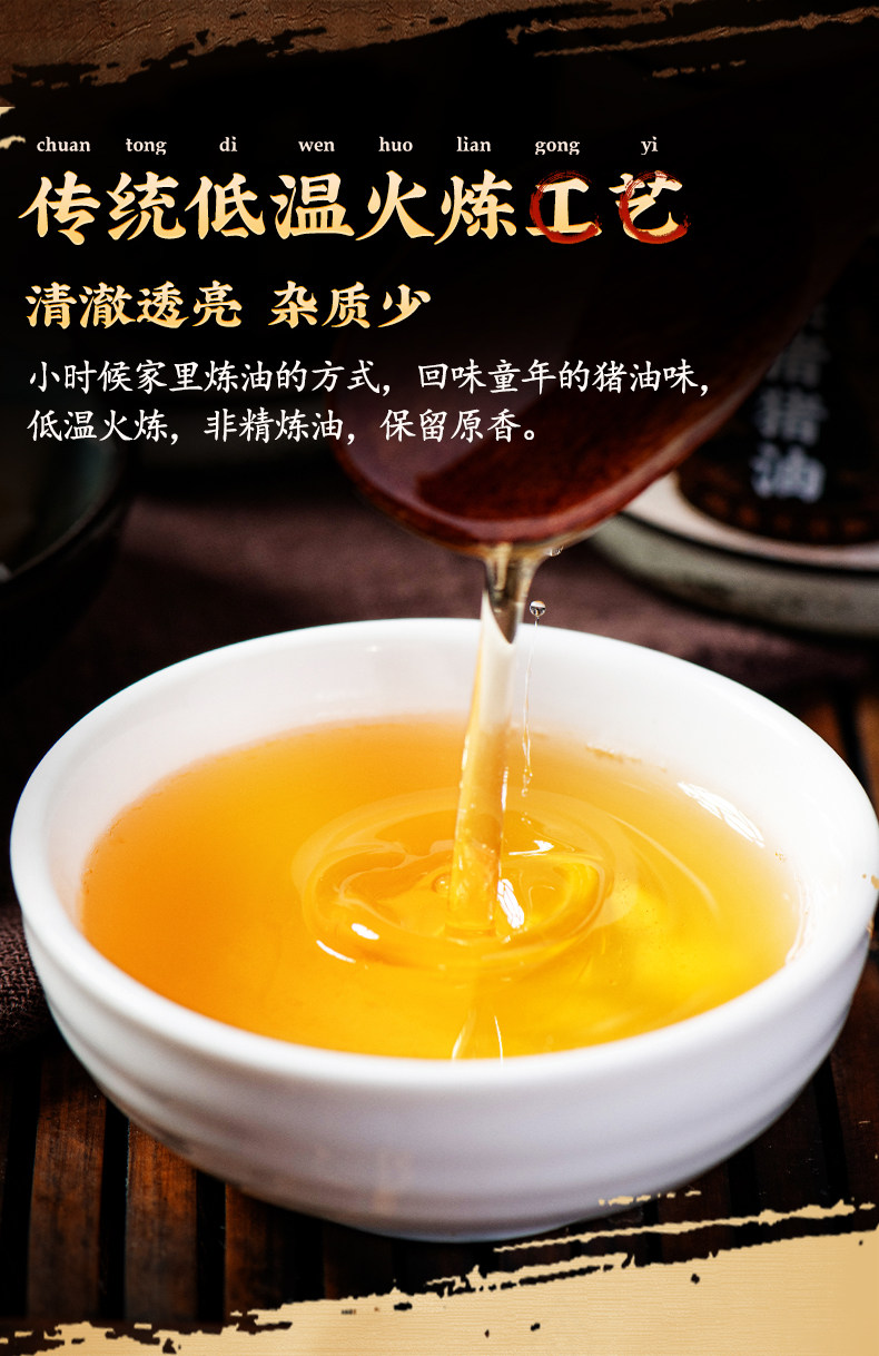 安享好物 安享A级猪油-邵万生黑猪猪油 国标 