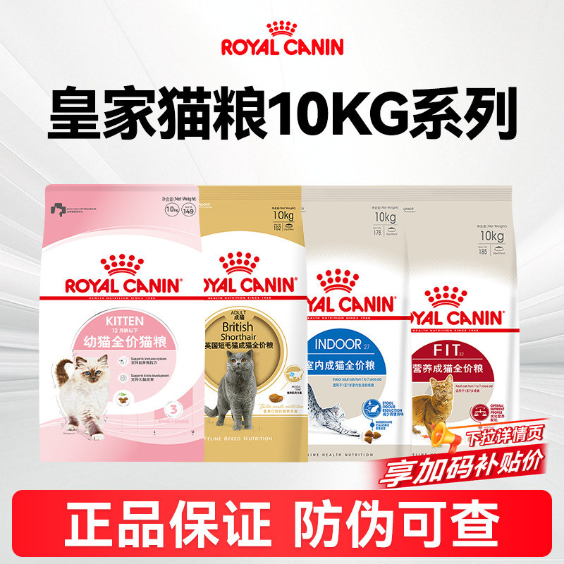 Royal Cat Food Available in 10kg F32/I27/K36 for Indoor Adult Cats, British Shorthair, British Shorthair Blue, Ragdoll 10kg Value Pack Royal Cat Food Available in 10kg F32/I27/K36 for Indoor Adult Cats, British Shorthair, British Shorthair Blue, Ragdoll 10kg Value Pack
