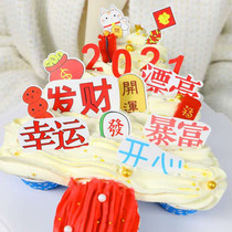 Cake decoration 2021 hair lucky rich beautiful happy plug-in birthday baking dress plug lion dance card