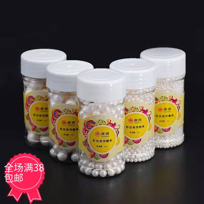 Cake decoration Pearl sugar beads Gold silver white Birthday baking dessert Table decoration Sugar ornaments supplies