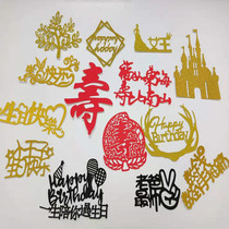 Cake decoration flag planting baking scene female male god birthday arrangement birthday plug-in mustard hair Tree Flag