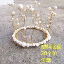Cake decoration pearl crown ornaments Princess Crown seagrass birthday baking dessert table dress floral arrangement