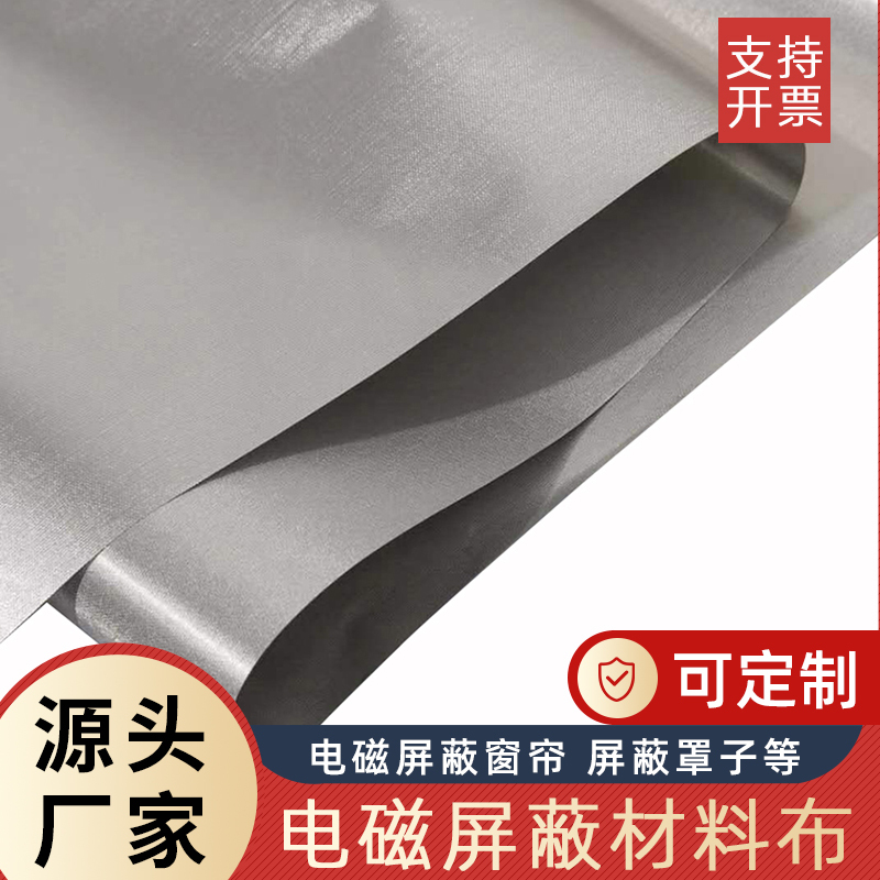 Radiation-Proof Fabric, Shielding Cloth, Shielding Film, Electromagnetic Shielding, Conductive Material, Signal Isolation Board, Curtain, Anti-Interference